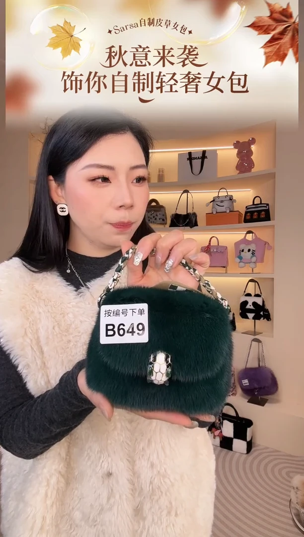 水貂毛【闪购商品】女包B649