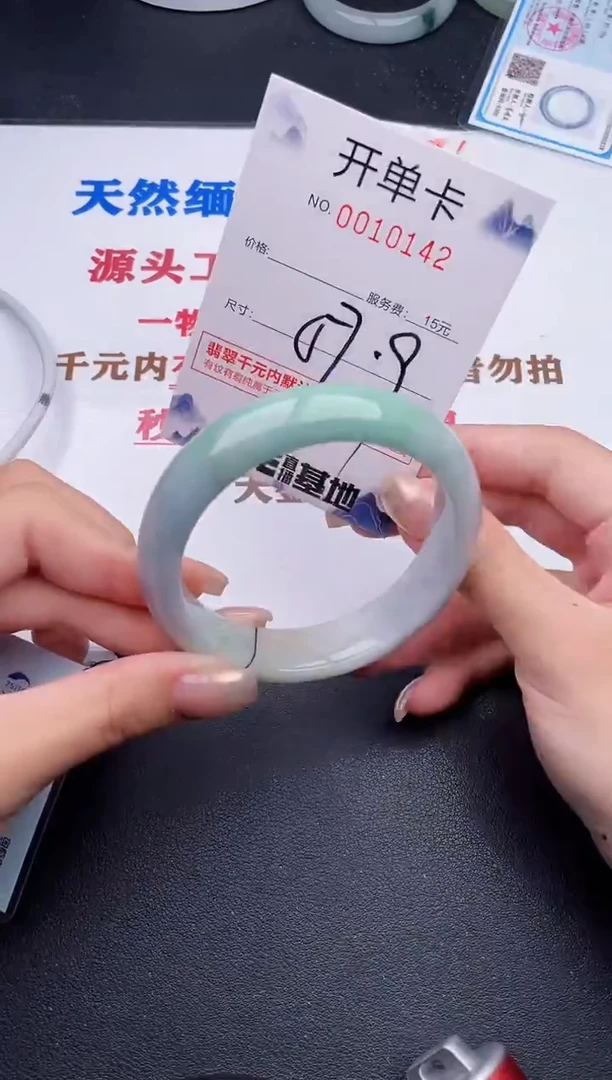 未镶嵌手镯翡翠42