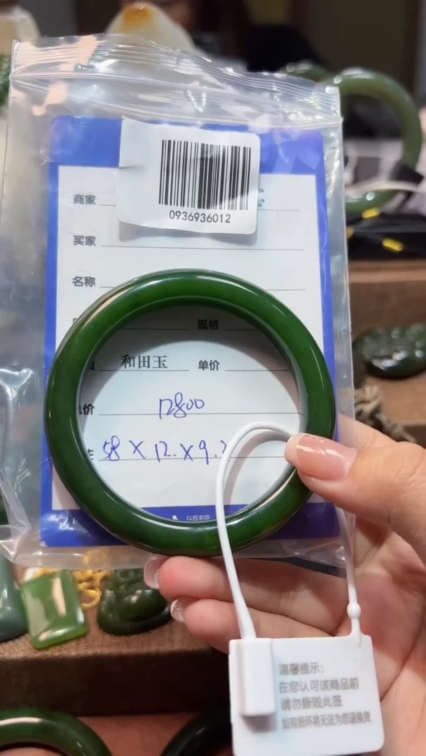 未镶嵌手镯和田玉（碧玉）1