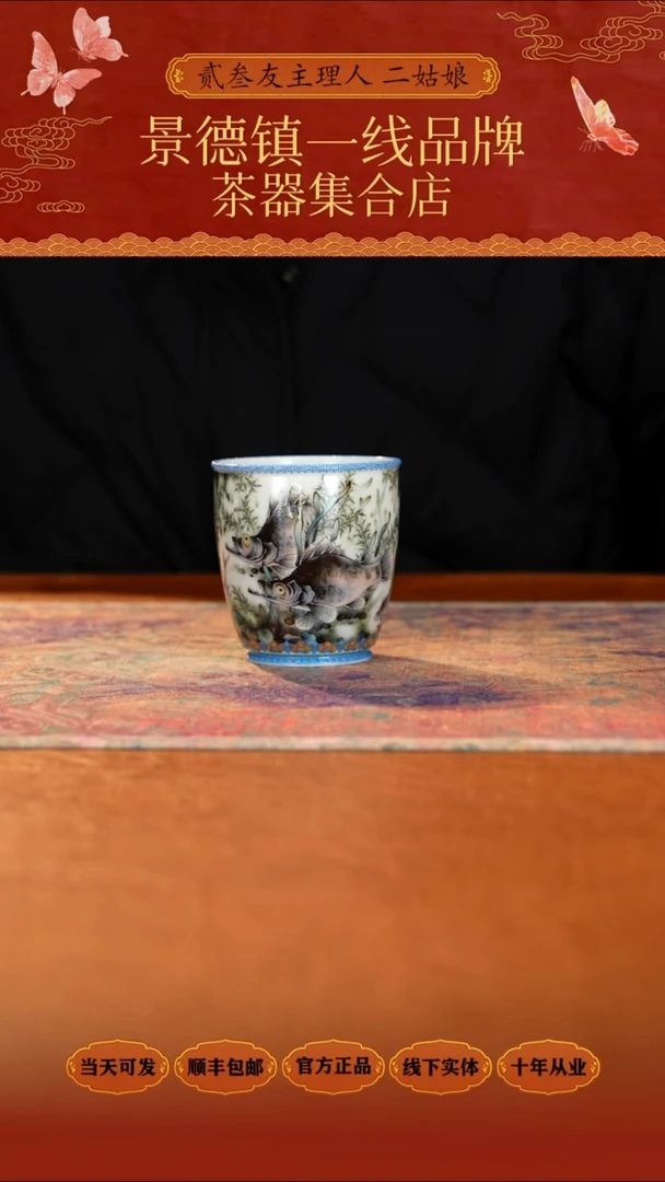 瓷艺林堂鱼乐川秋月杯