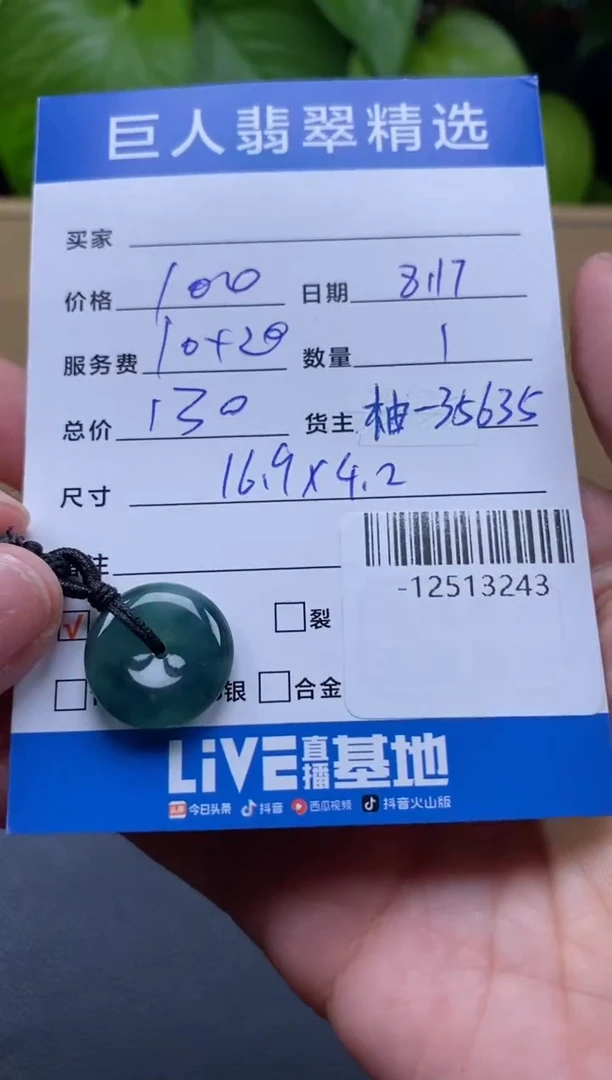 颈饰未镶嵌翡翠多人-12513243