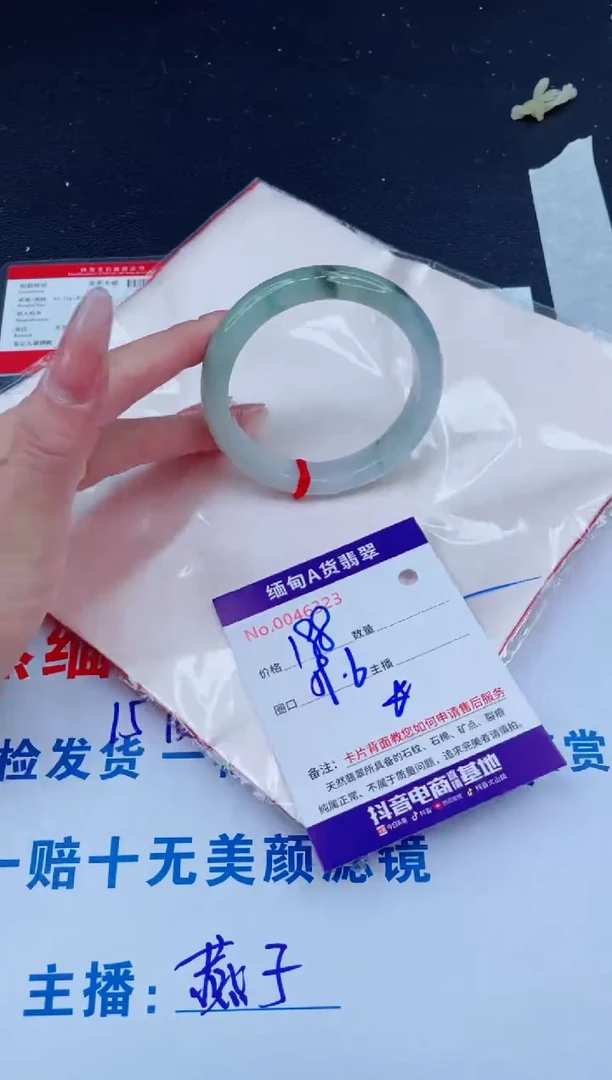 未镶嵌手镯翡翠188