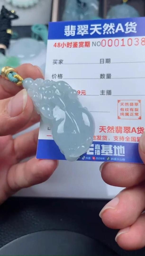 颈饰未镶嵌翡翠