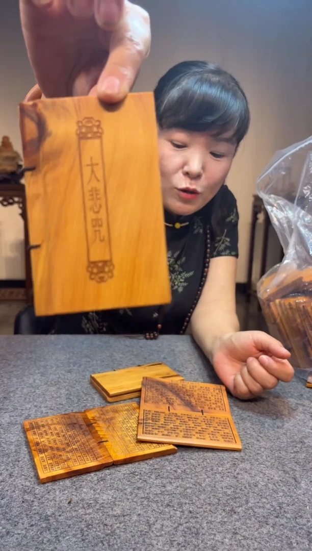 柏木（崖柏）崖柏崖柏 大悲咒 瑕疵