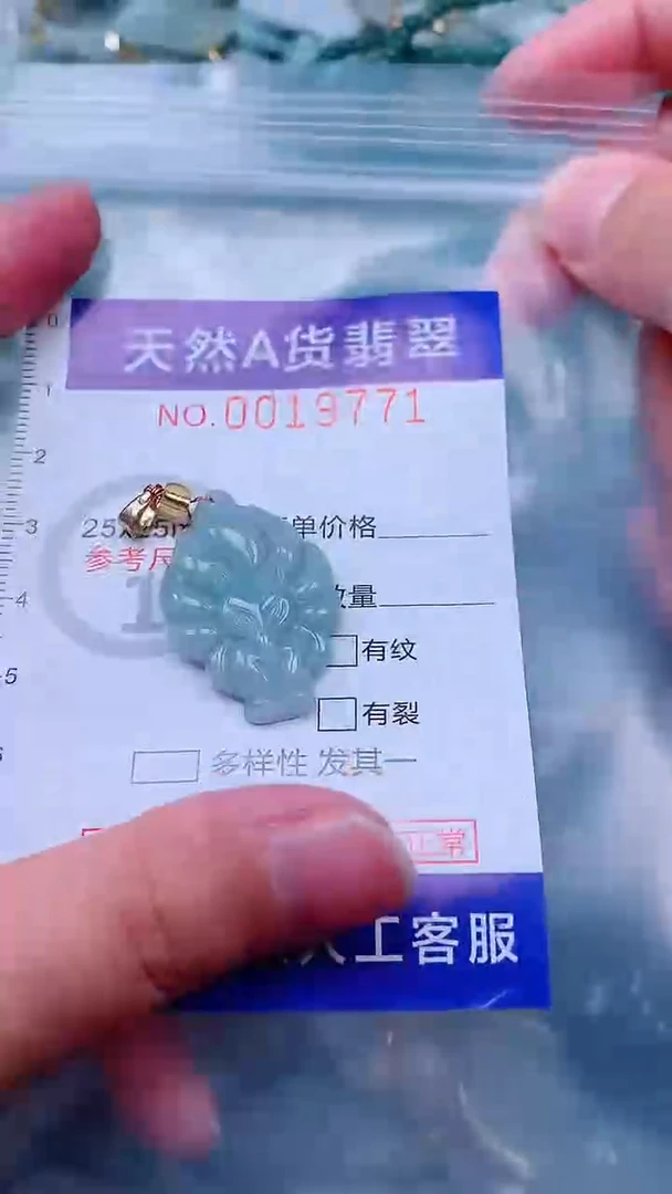 吊坠(不含链)未镶嵌翡翠1