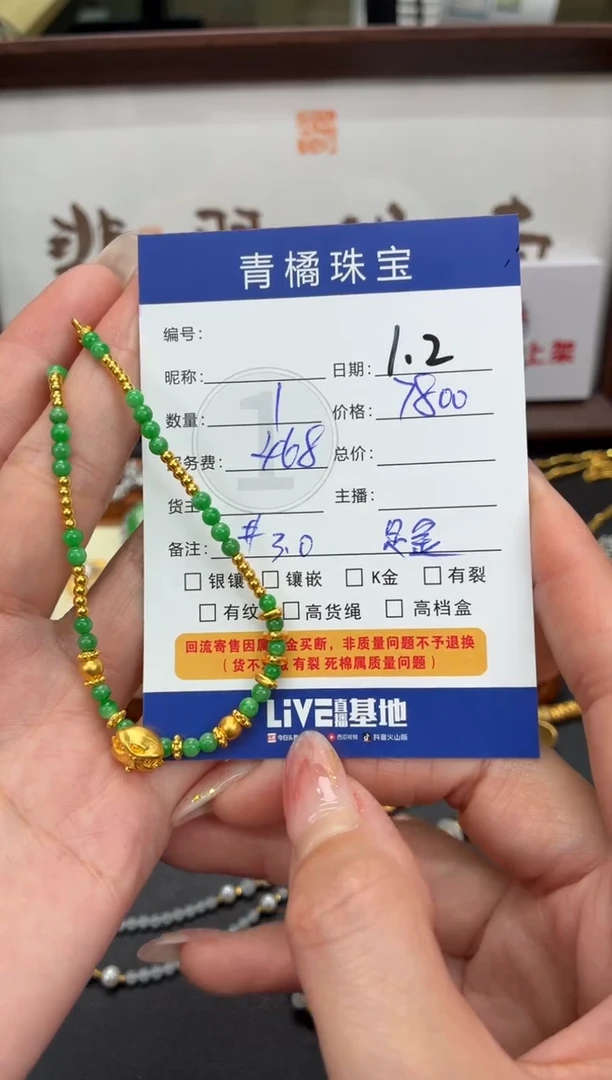 足金镶嵌手链翡翠减**活A货翡翠0102007