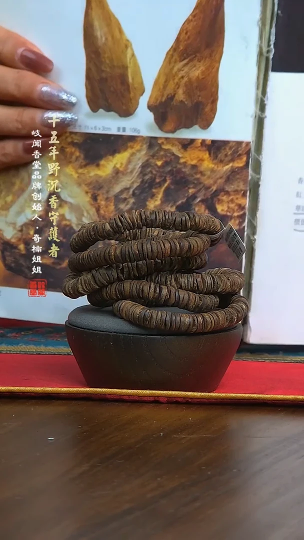 沉香手串9克芽庄虫漏单圈手串（多样性发其一）