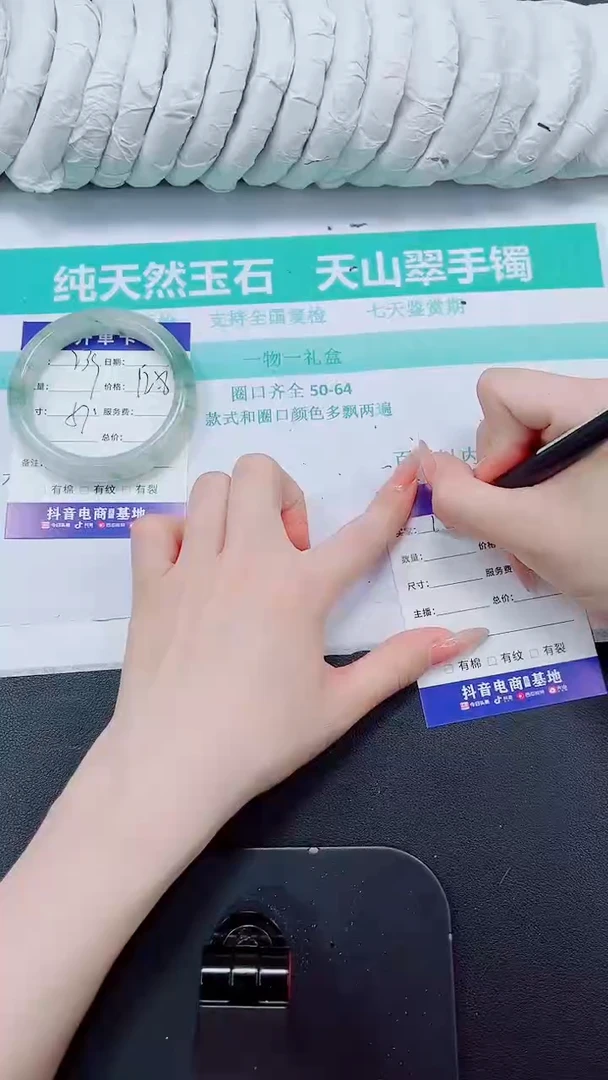 石英质玉手镯未镶嵌239/57