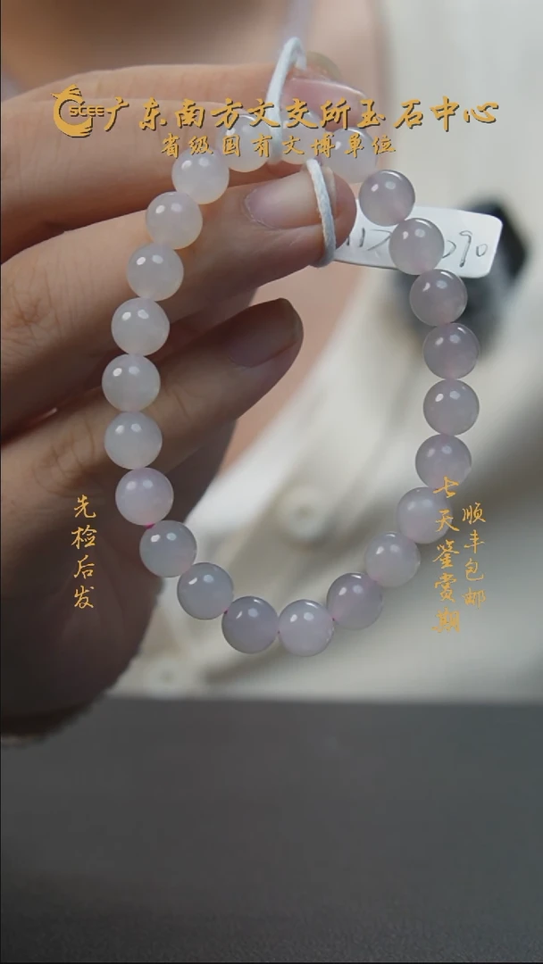 未镶嵌手串和田玉00090藕粉手串