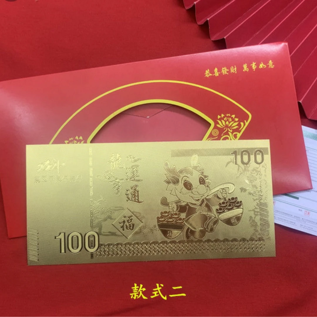 2024龙年金钞龙行大运金箔金条百元PVC钞票纪念品新年红包礼品
