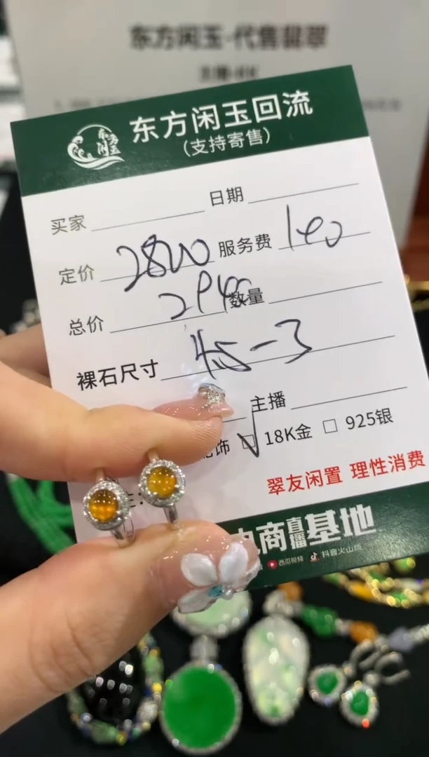 18K金镶嵌翡翠耳饰不退不换|