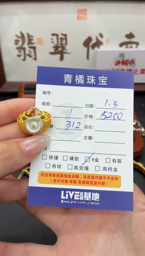 吊坠(不含链)18K金镶嵌翡翠百*A货翡翠0103026