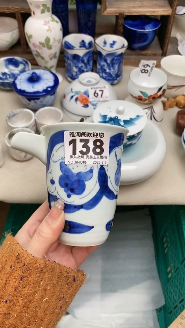 【闪购商品】瓷片138雅淘阁欢迎您的光临