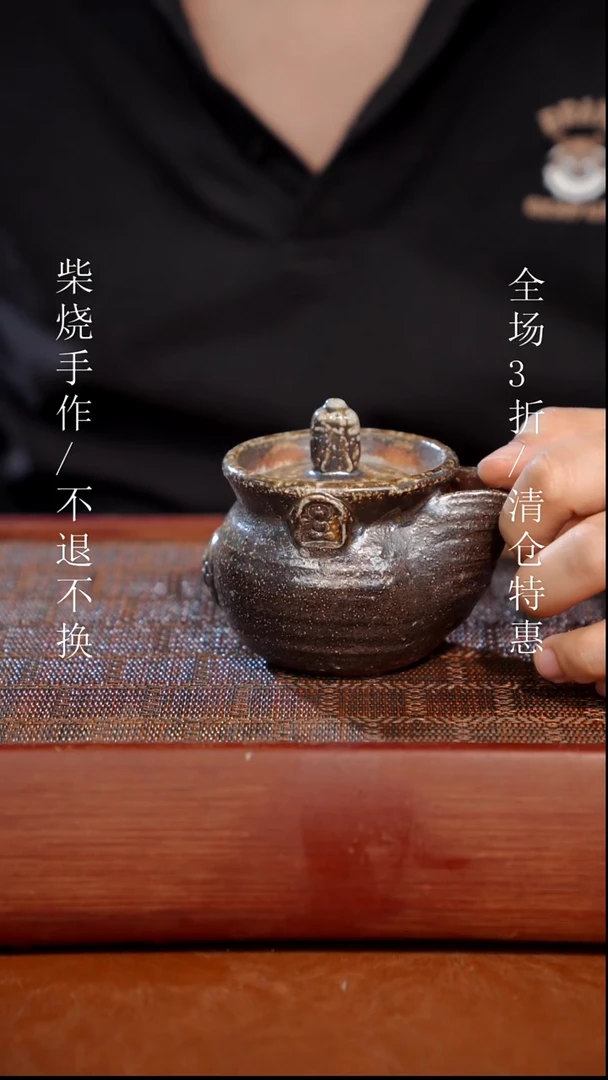 陶瓷奢瓷/瑞寅柴烧茶器（宝瓶）886