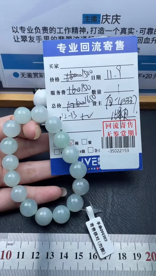 【闪购商品】翡翠颈饰未镶嵌手串多人-35022153