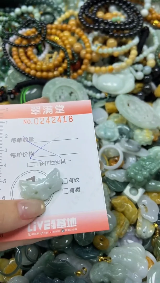 未镶嵌挂件翡翠闪购0242418