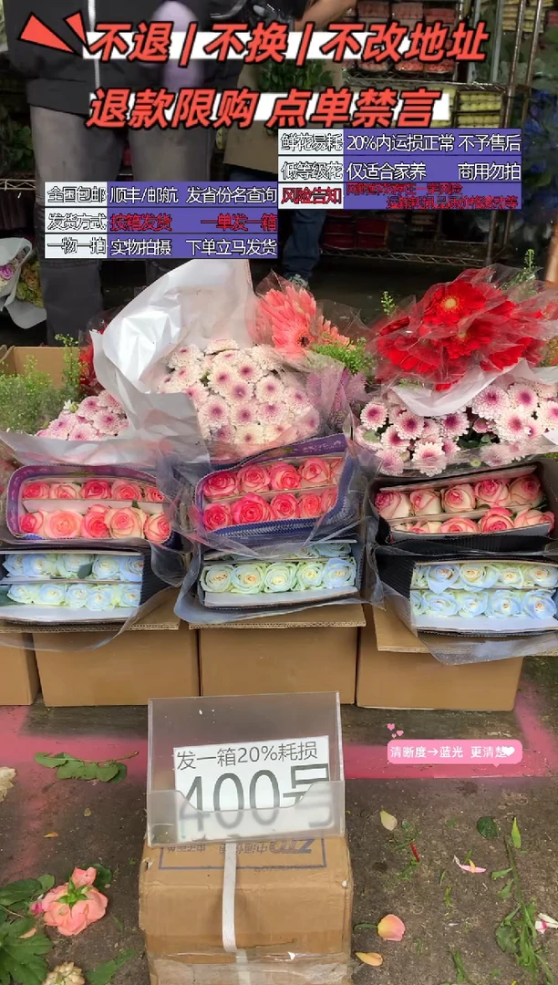 400号♥含20%耗损发一箱