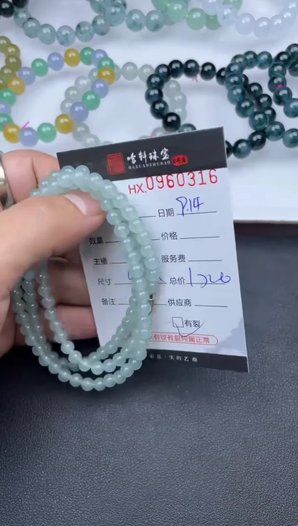 吊坠(不含链)未镶嵌翡翠哈轩  珠串1（有纹有裂）