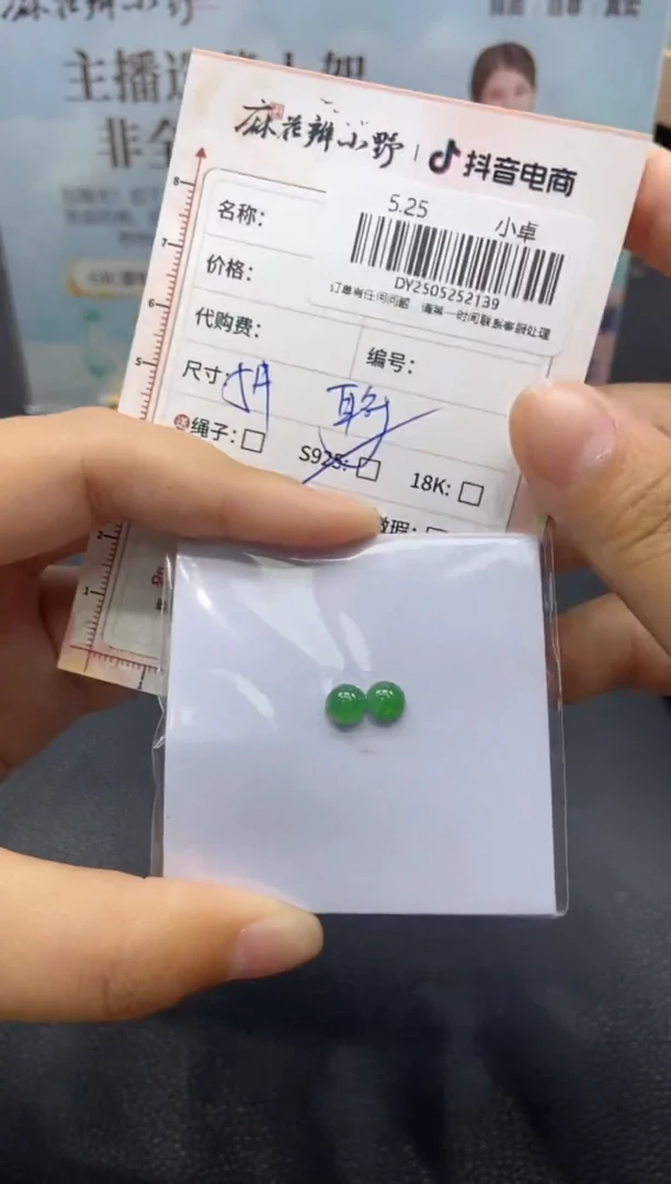 定制翡翠未镶嵌天然翡翠A货139