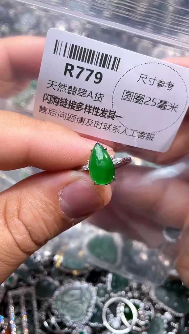 【闪购商品】翡翠颈饰未镶嵌R779戒指