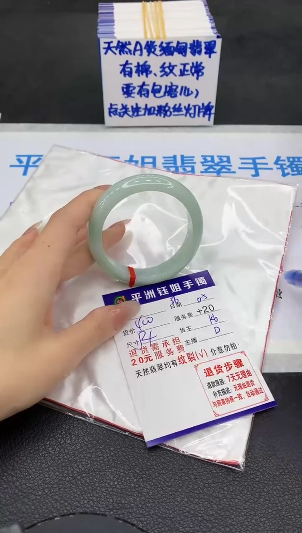 未镶嵌手镯翡翠111