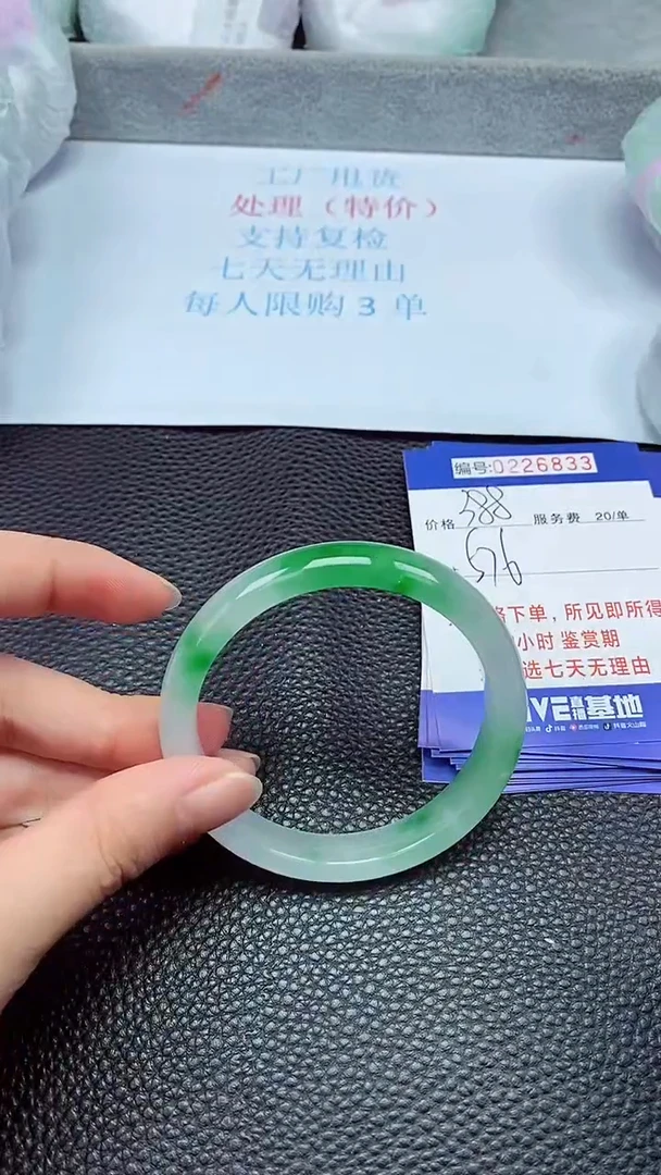 拍下以实物为准226833