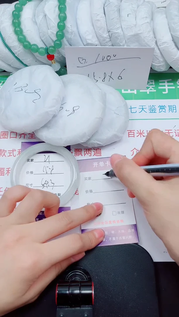 石英质玉手镯未镶嵌21-53/54