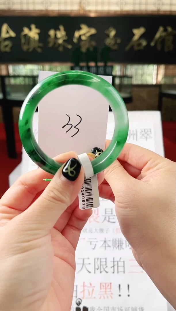 未镶嵌手镯石英质玉（非洲翠）微瑕，一经发货，运费不退介意勿拍