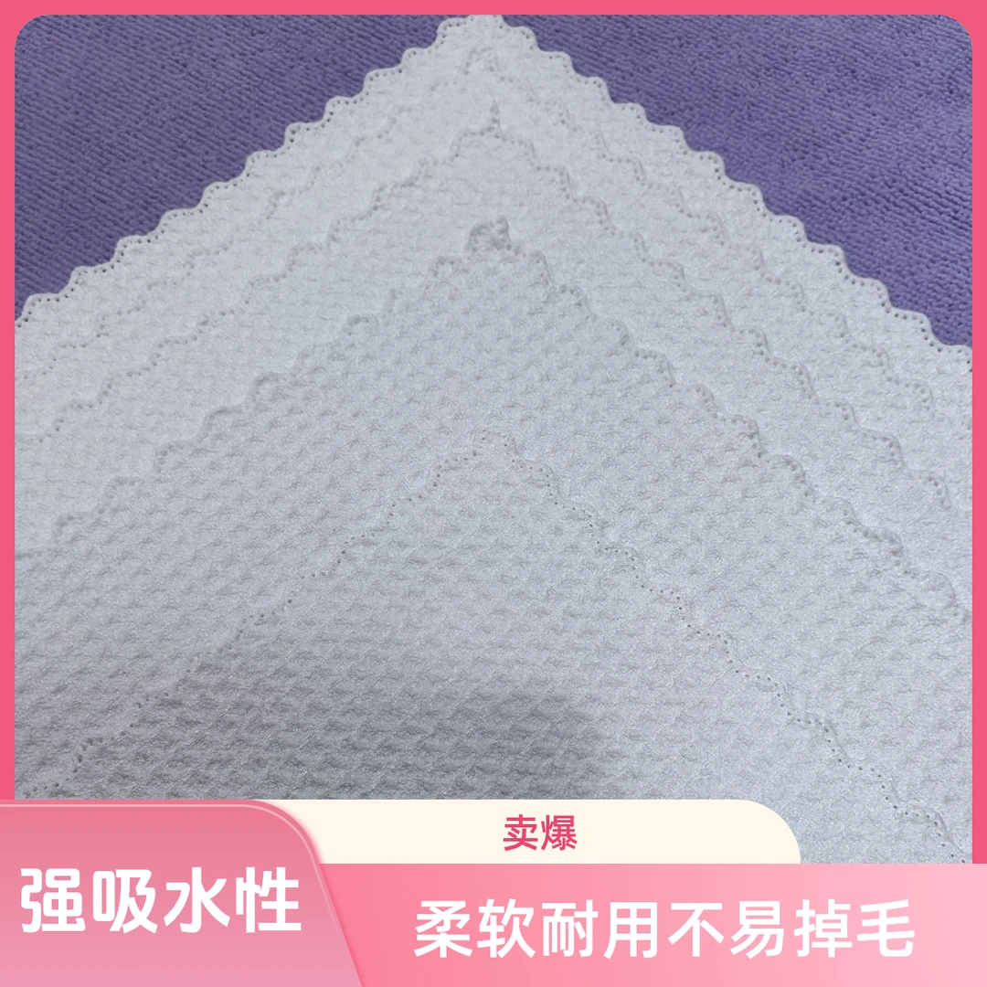 华夫格吧台厨房洗碗擦碗收水收干巾