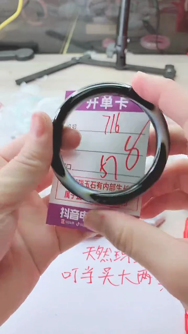 手镯玛瑙/玉髓未镶嵌716