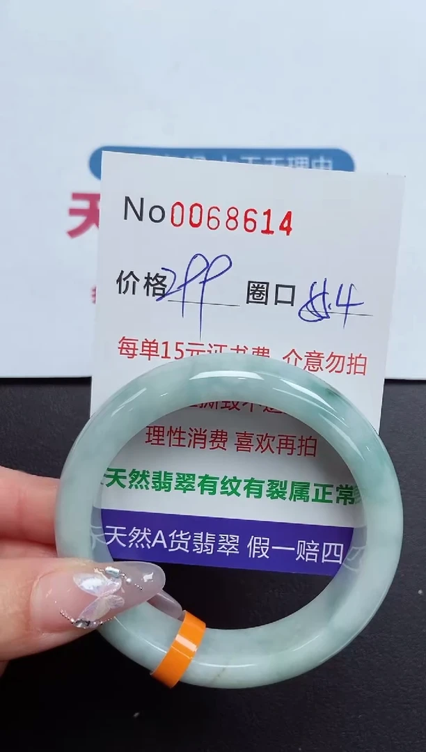 【闪购商品】翡翠手镯未镶嵌 0068614