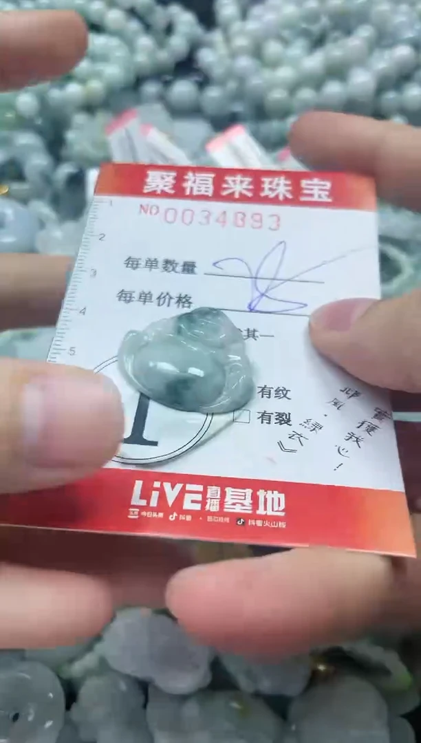 【闪购商品】翡翠颈饰未镶嵌闪购0034893