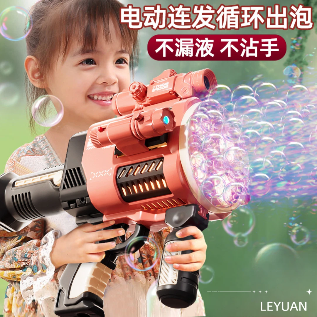 儿童泡泡机网红加特林泡泡枪电动全自动男孩女孩玩具生日礼物泡泡