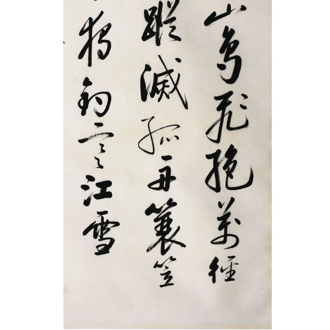 HM5177 唐人绝句 70×44cm 纸本立轴 2.7平尺