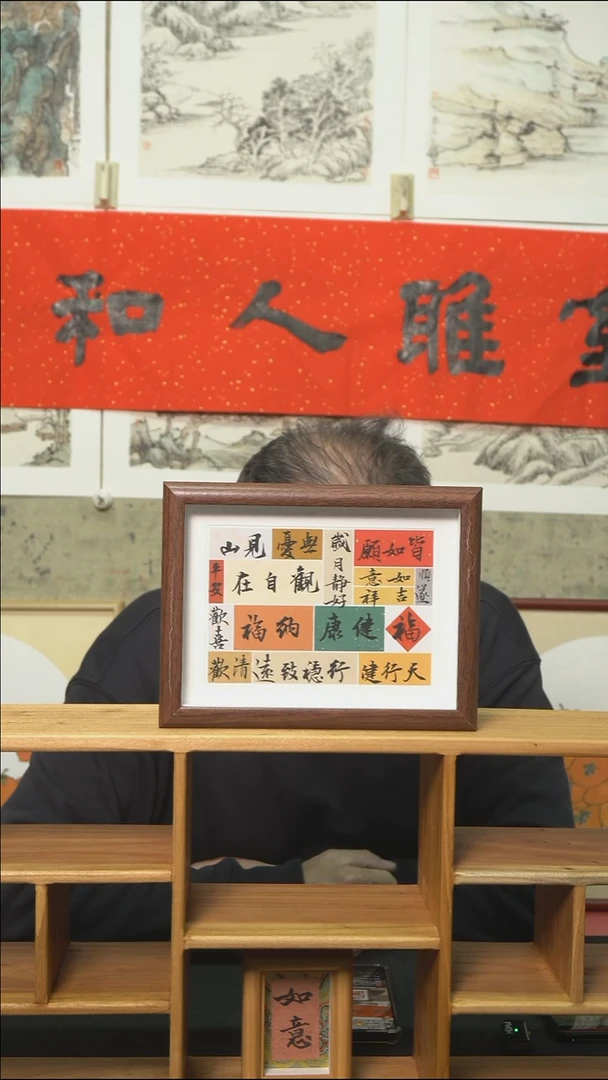 书法多字摆台/17*22cm
