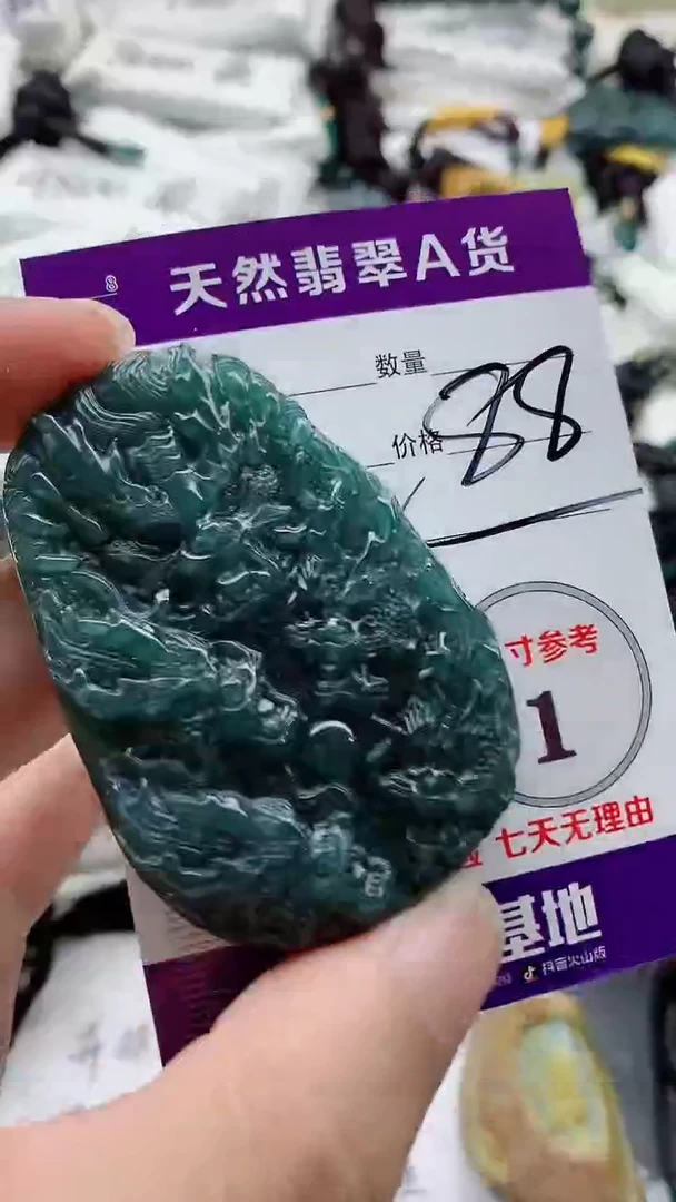 颈饰未镶嵌翡翠8888