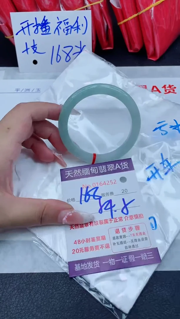 未镶嵌手镯翡翠168.00