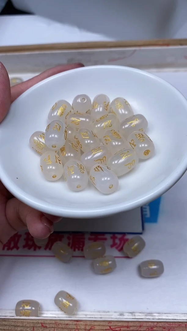 玛瑙/玉髓散珠未镶嵌B316 荔枝冻 六字桶珠3个9元