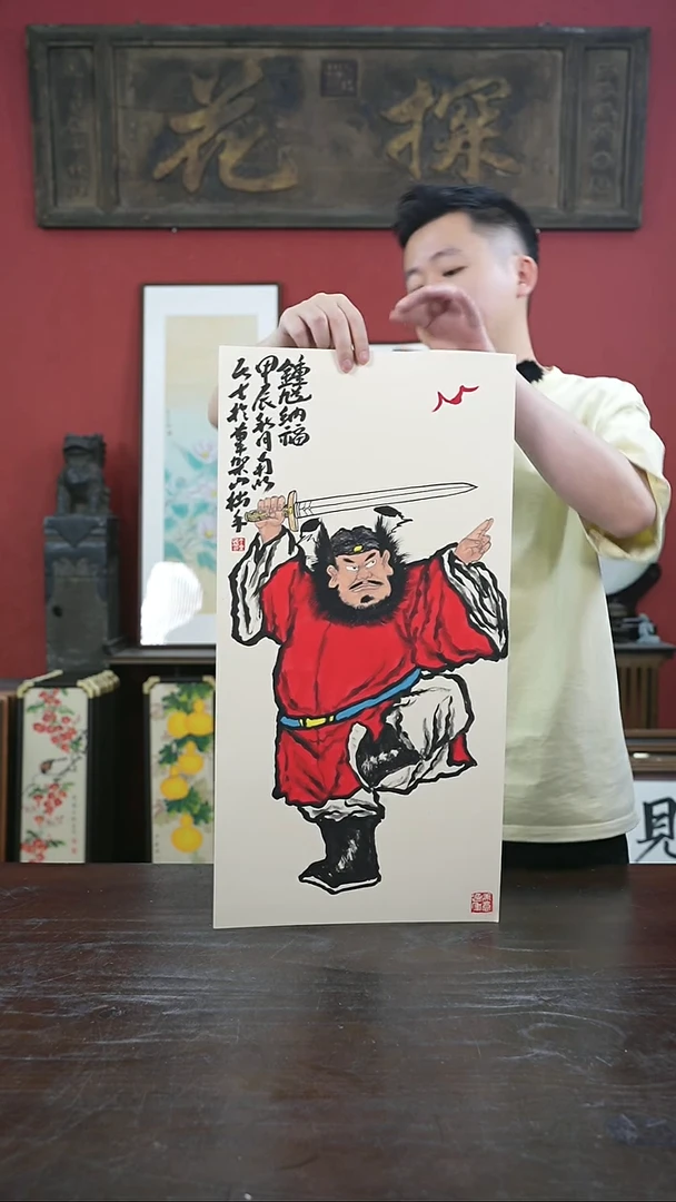 书法手绘33*66-钟馗纳福-黑胡桃