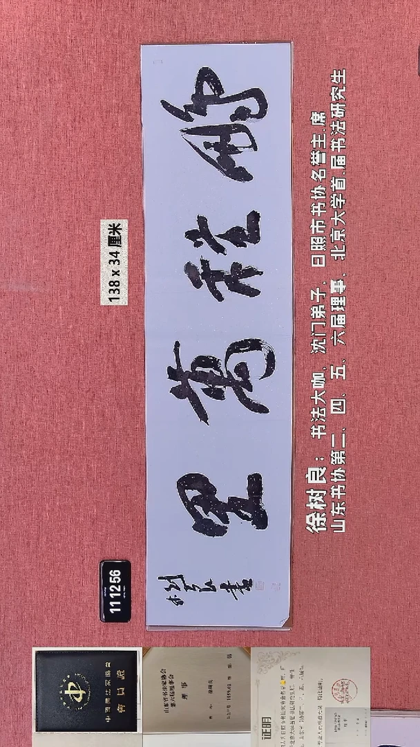 书法335    徐老师书法作品