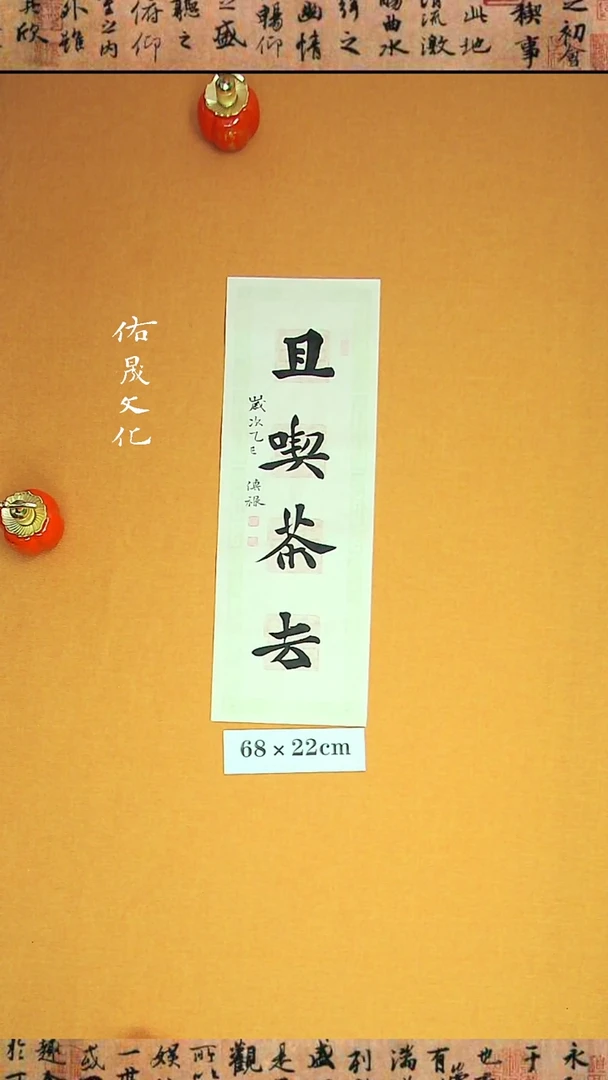 【闪购商品】书法徐老师原创书法作品