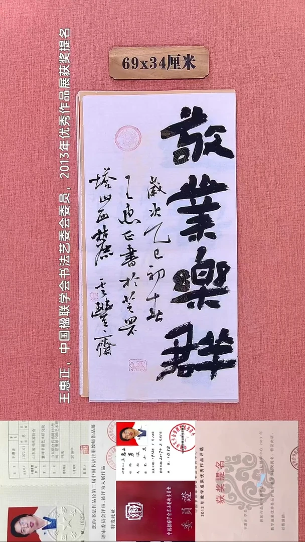 书法219    王老师书法作品