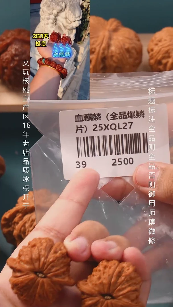 把件文玩核桃38血麒麟【全品】16号