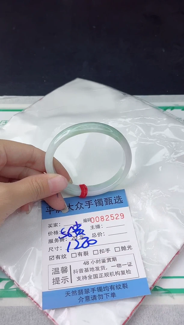 【闪购商品】翡翠手镯未镶嵌翡翠手镯1
