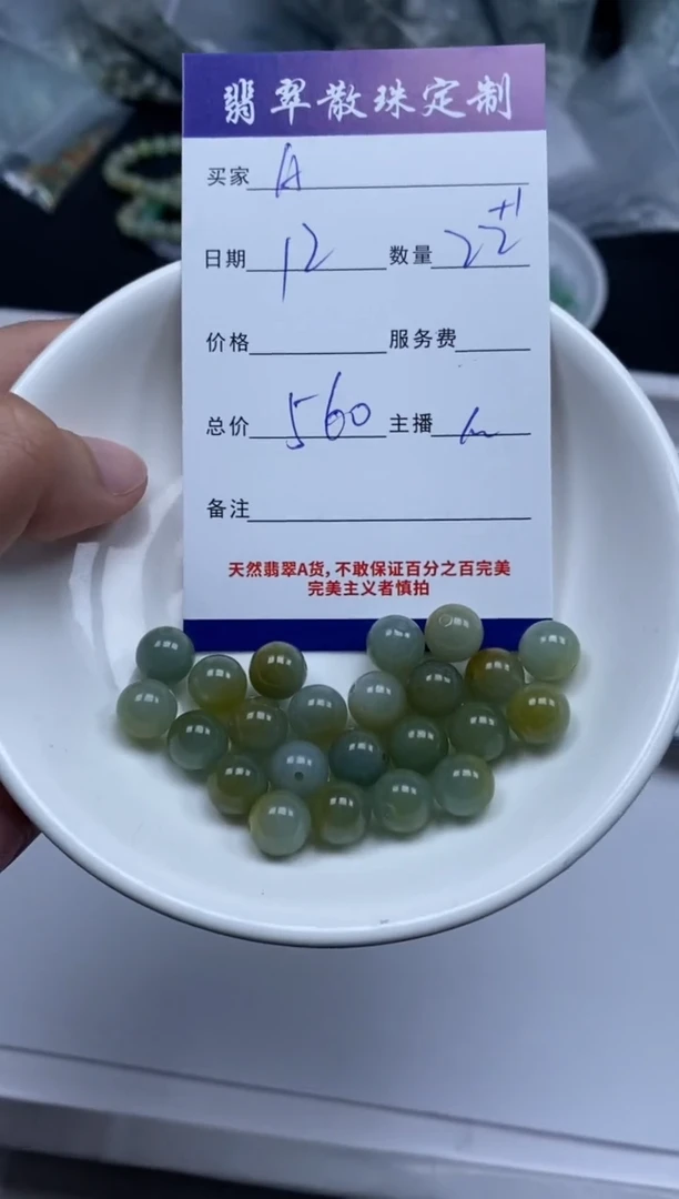 【闪购商品】翡翠颈饰未镶嵌贞城散珠批发DIY