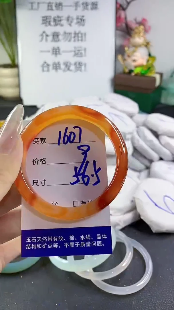 手镯玛瑙/玉髓未镶嵌1607