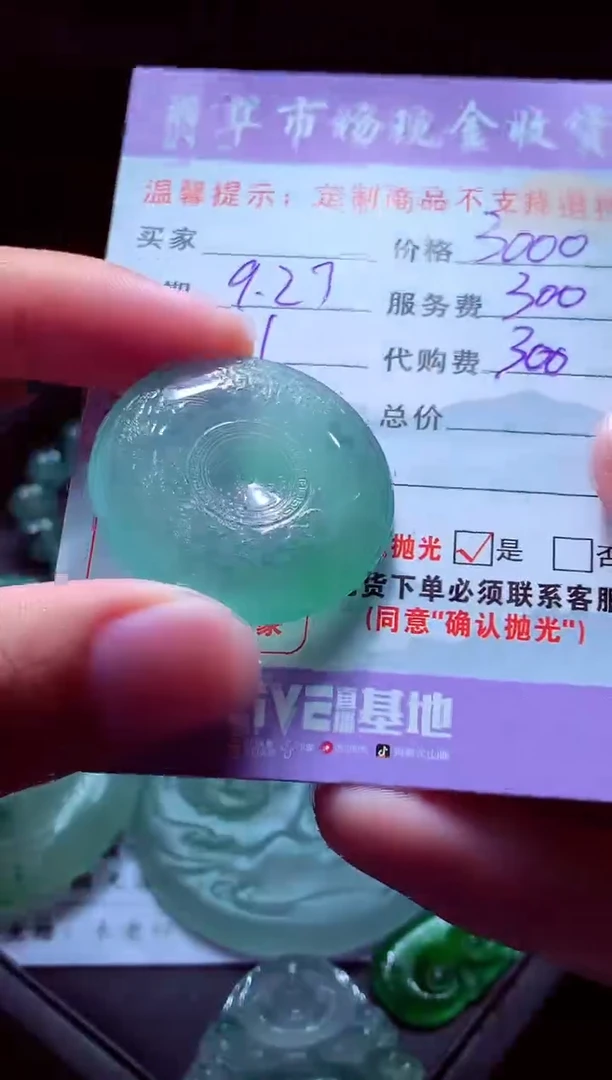 未镶嵌定制翡翠.翡翠毛货定制529747