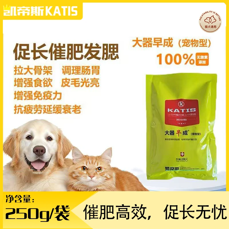 中大型犬专用壮骨拉大骨架干吃不长补充营养催肥增重瘦狗增肥专用
