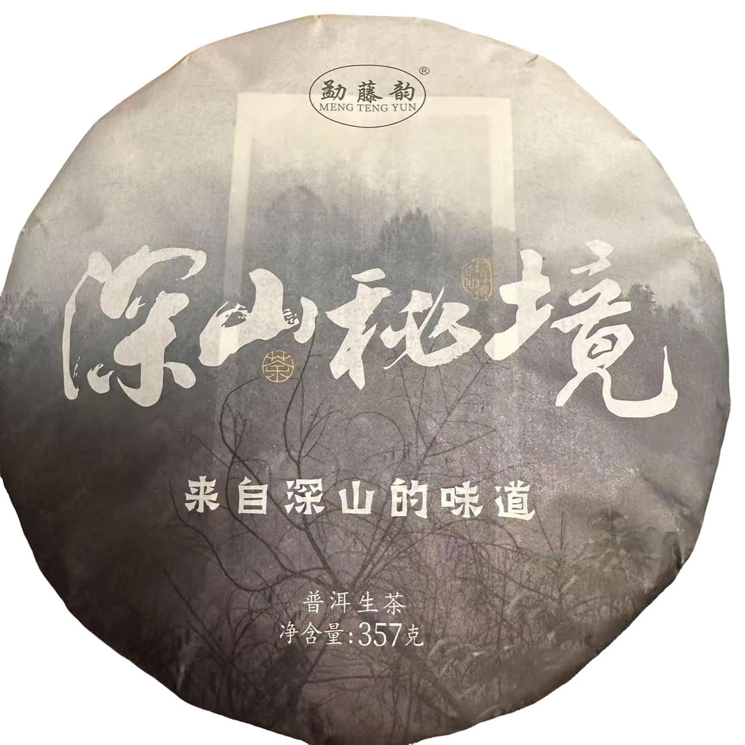 编码CN15-2/深山秘境-2024年-357g/饼-古树-春茶-生茶