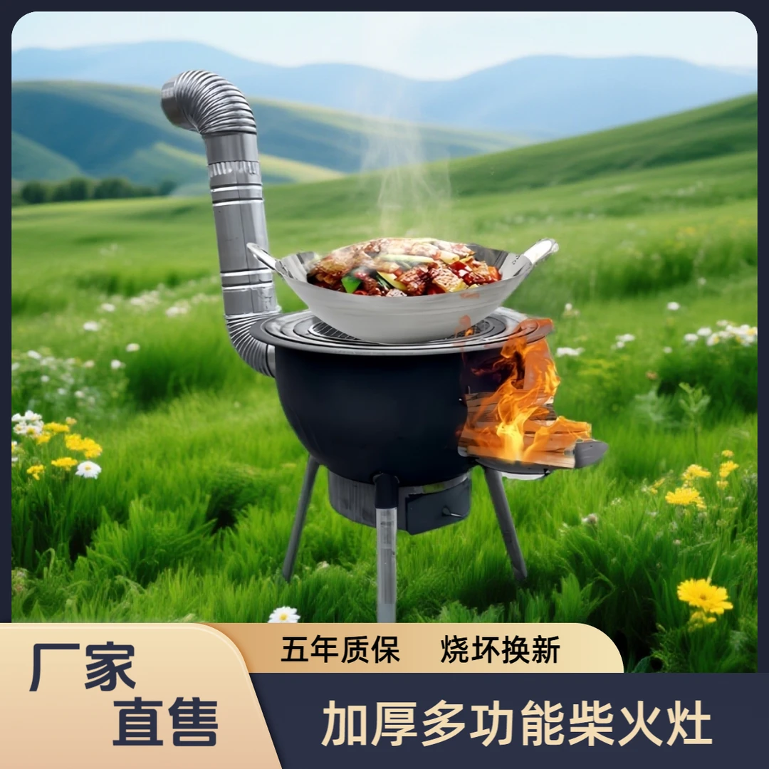 家用农村柴火灶炖肉柴火炉移动灶大锅台炉灶户外野营炉具地锅